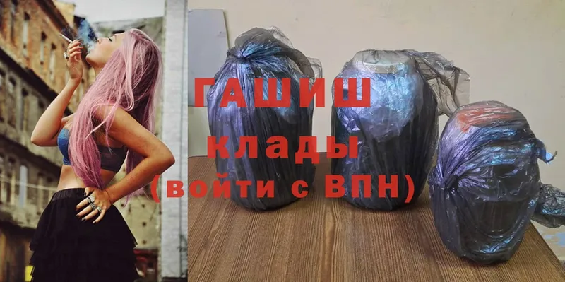 ГАШИШ хэш  Вязники 