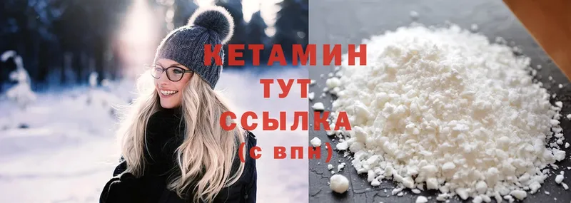 КЕТАМИН ketamine  Вязники 